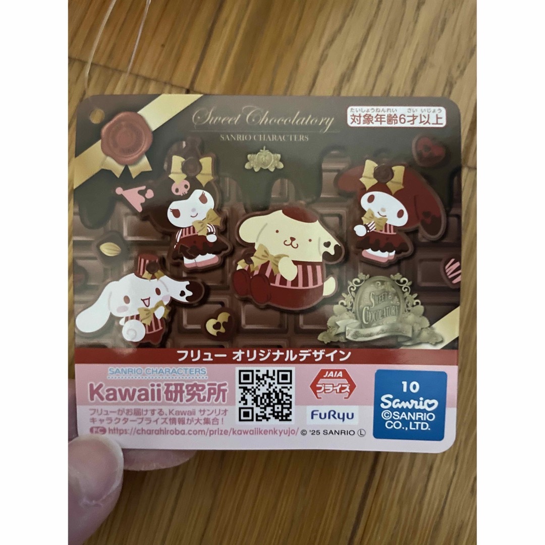 サンリオ(サンリオ)の新品　マイメロディ スウィートチョコレート　BIGサイズ ぬいぐるみ  エンタメ/ホビーのおもちゃ/ぬいぐるみ(ぬいぐるみ)の商品写真