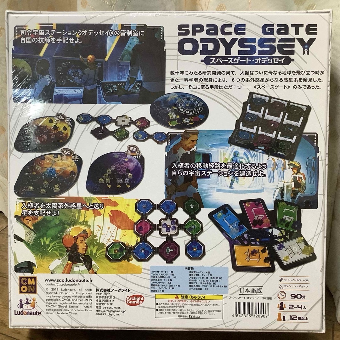 スペースゲート・オデッセイ　日本語版　新品未開封 エンタメ/ホビーのテーブルゲーム/ホビー(その他)の商品写真