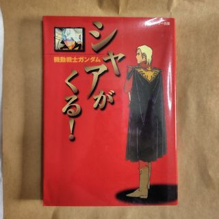 図書館除籍品】アニメージュ1995年12月号の通販 by みけねこ's 図書館除籍品】アニメージュ1995年12月号の通販 by みけねこ's