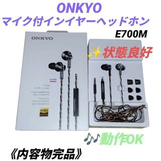 E700M ONKYOのフリマアイテム一覧 E700M ONKYOのフリマアイテム一覧
