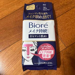 ビオレ(Biore)のビオレ メイクの上からさらマット肌持続シート 30枚(その他)