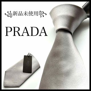 PRADA(ネクタイ)のフリマアイテム一覧 PRADA(ネクタイ)のフリマアイテム一覧