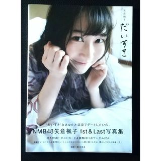 ワニブックス - 比嘉愛未直筆サイン入り写真集 clear アザー ワニブックス - 比嘉愛未直筆サイン入り写真集 clear アザー