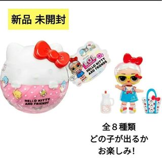 サンリオ(サンリオ)のLOLサプライズ ハローキティ サンリオ仲間 サプライズドール人形 未開封 １個(キャラクターグッズ)