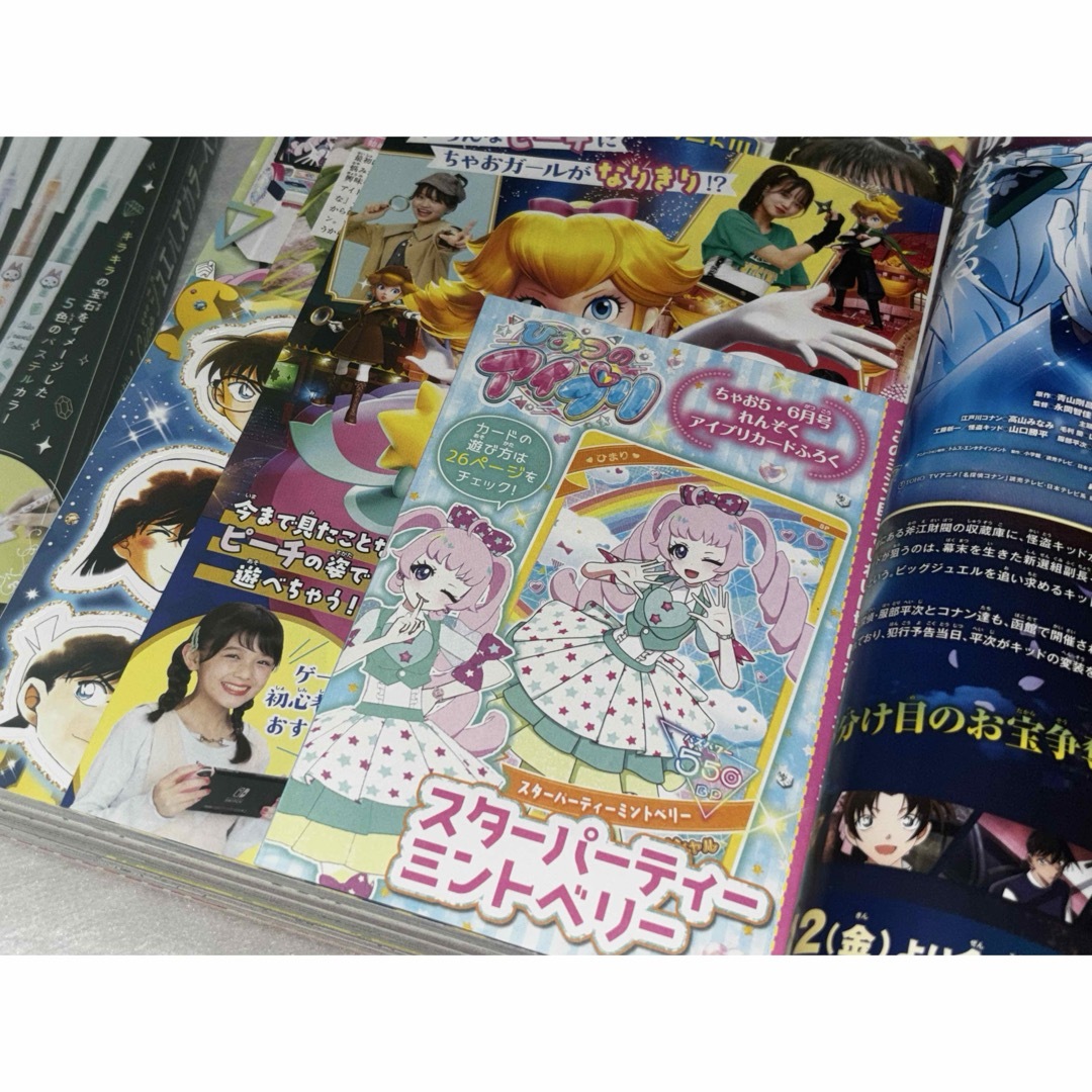 小学館(ショウガクカン)の小学館　ちゃお 2024年 05月号 付録付き・完品　名探偵コナン　アイプリ エンタメ/ホビーの雑誌(アート/エンタメ/ホビー)の商品写真