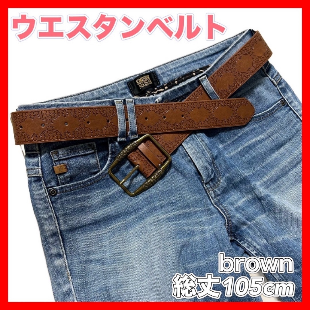 Y2K ウエスタン ベルト ビンテージ　レトロ　アンティーク　古着 アメカジ レディースのファッション小物(ベルト)の商品写真