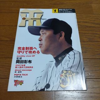 阪神タイガース - 【再値下げ】タカラプロ野球カードゲーム 56年 阪神タイガース - 【再値下げ】タカラプロ野球カードゲーム 56年