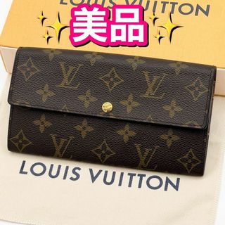 LOUIS VUITTON - 極美✨ 廃盤レア ルイヴィトン 二つ折り財布 LOUIS VUITTON - 極美✨ 廃盤レア ルイヴィトン 二つ折り財布