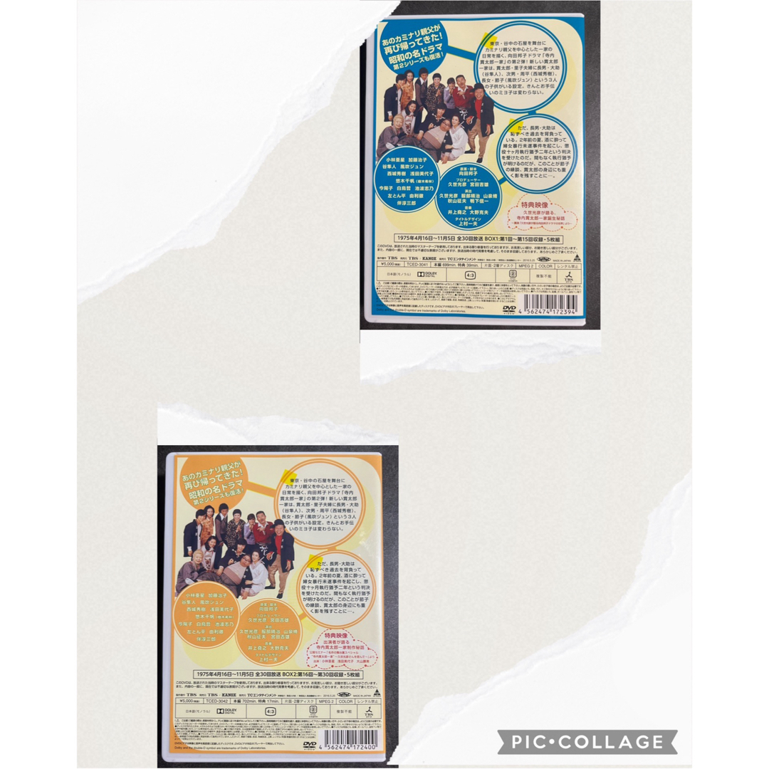 DVD-BOX1.2セット 寺内貫太郎一家 2 西城秀樹 樹木希林の通販 by