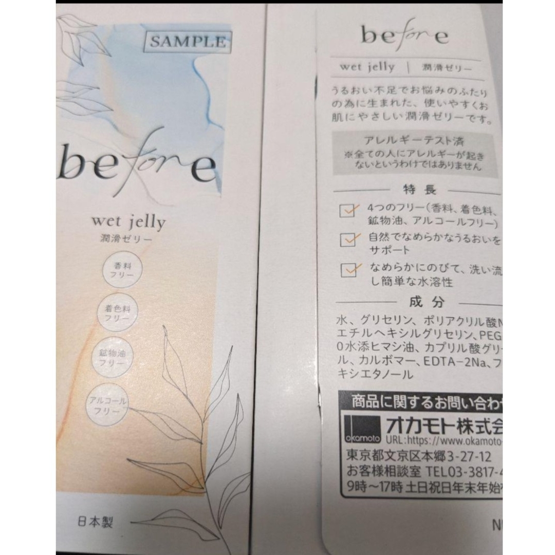 潤滑ゼリー デリケートゾーン 保湿液 コスメ/美容のボディケア(その他)の商品写真