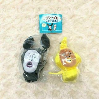 【2種】こびとづかんのぬいぐるみ2(キャラクターグッズ)