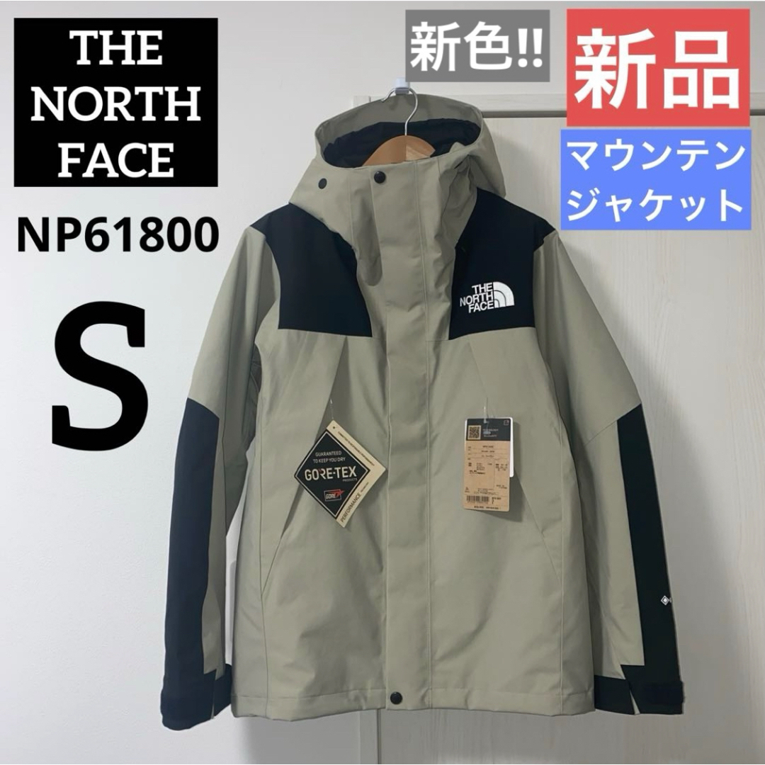 ノースフェイス】マウンテンジャケット NP61800 クレイグレー M ノースフェイス】マウンテンジャケット NP61800 クレイグレー M