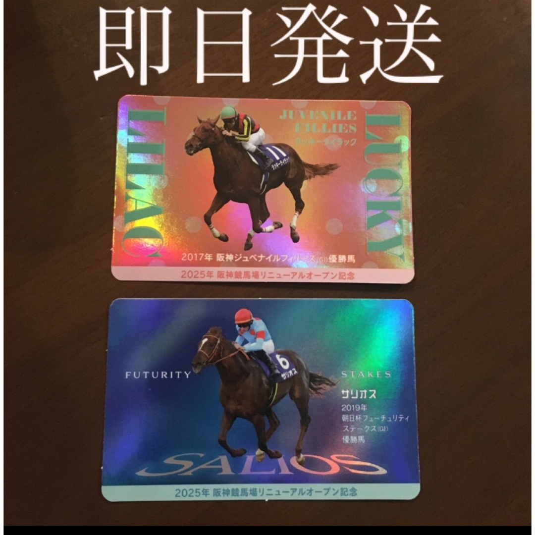 JRA UMACA 着せかえステッカー UMACAシール シール ステッカー エンタメ/ホビーのコレクション(ノベルティグッズ)の商品写真