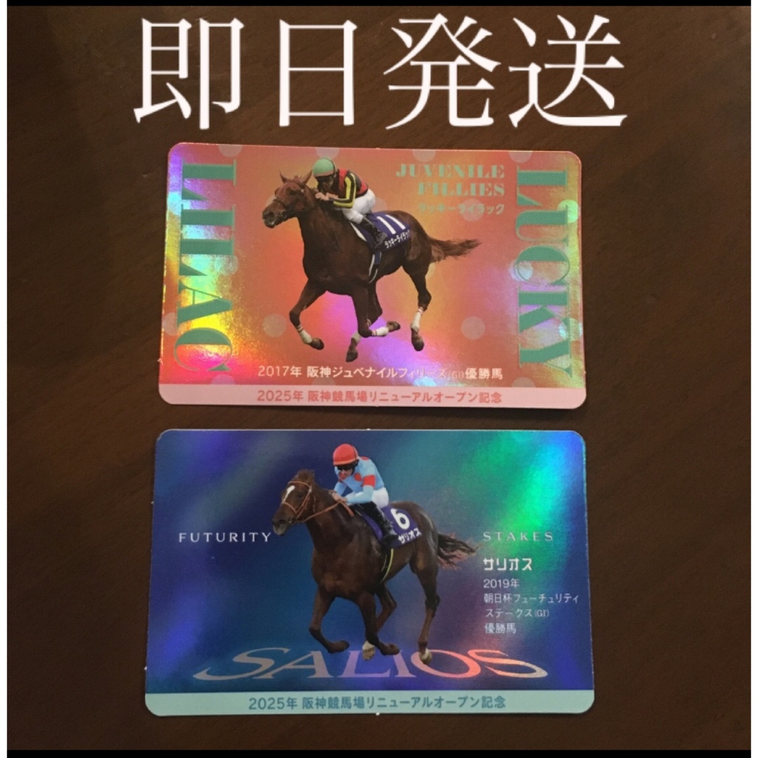 JRA UMACA 着せかえステッカー UMACAシール シール ステッカー エンタメ/ホビーのコレクション(ノベルティグッズ)の商品写真