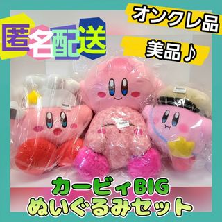 任天堂 - 星のカービィ BIG ぬいぐるみ コック サニーデイ 任天堂 - 星のカービィ BIG ぬいぐるみ コック サニーデイ