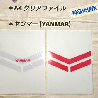 ヤンマー創業100周年記念品のフリマアイテム一覧 ヤンマー創業100周年記念品のフリマアイテム一覧