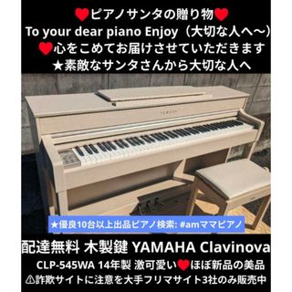 ヤマハ - 送料無料 YAMAHA 電子ピアノ ARIUS YDP-142c 12年製 の ヤマハ - 送料無料 YAMAHA 電子ピアノ ARIUS YDP-142c 12年製 の