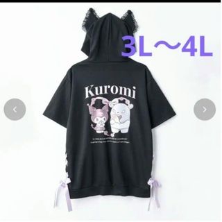 Avail - 3L~4L☆アベイル サンリオ クロミ パーカーワンピース Avail - 3L~4L☆アベイル サンリオ クロミ パーカーワンピース
