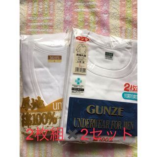 グンゼ(GUNZE)のGUNZE 長袖　L 4枚(その他)