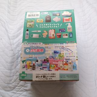 Re-MeNT - リーメント ぷちサンプル なつかし家電がやってきたの Re-MeNT - リーメント ぷちサンプル なつかし家電がやってきたの