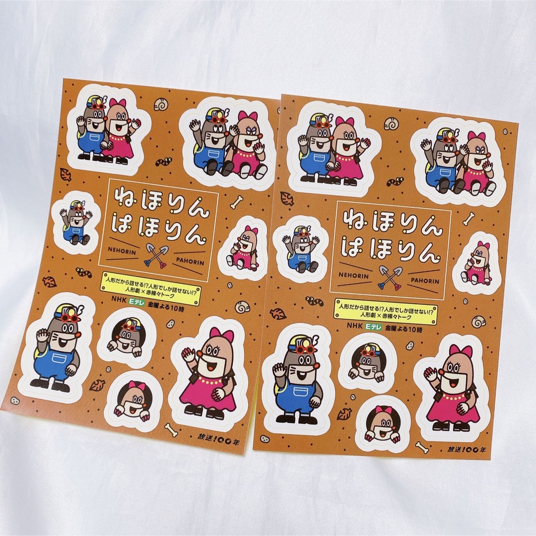 ねほりんぱほりん シール ステッカー NHK エンタメ/ホビーのおもちゃ/ぬいぐるみ(キャラクターグッズ)の商品写真