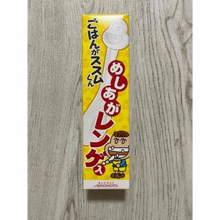 味の素 - 味の素 ごはんがススムくん うらおもてめざまし時計の 味の素 - 味の素 ごはんがススムくん うらおもてめざまし時計の