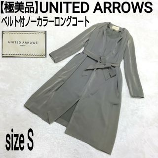 UNITED ARROWS - 新品未使用✨UNITED ARROWS ダブルフェイス UNITED ARROWS - 新品未使用✨UNITED ARROWS ダブルフェイス