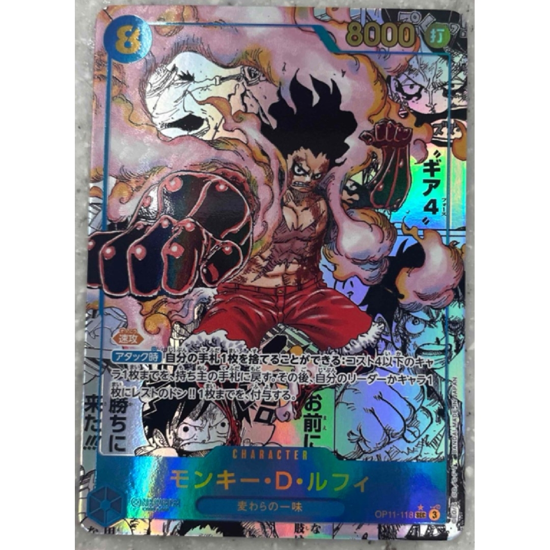 BANDAI - モンキー・D・ルフィギア4 コミパラ