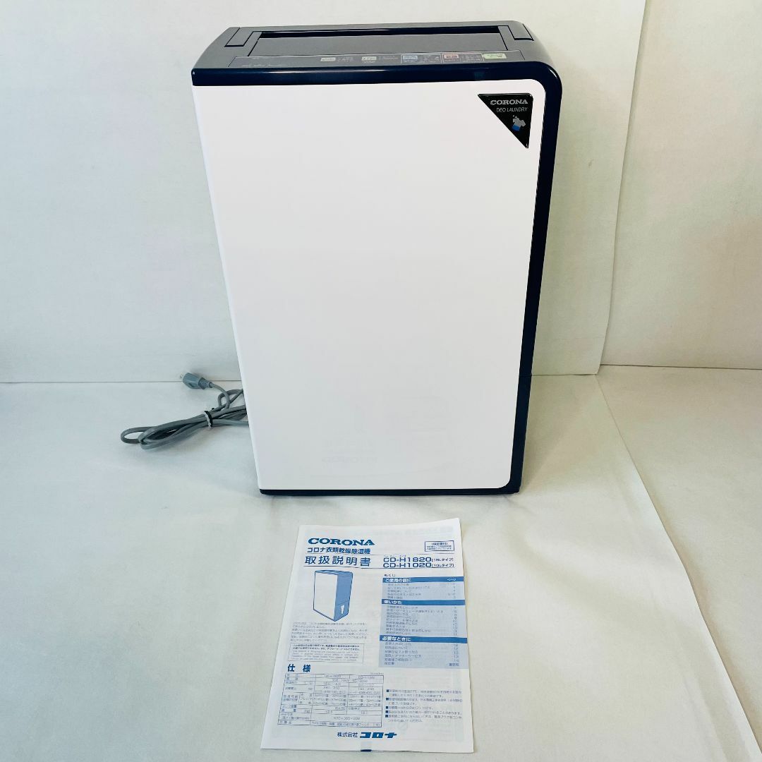 衣類乾燥除湿機 CD-H1020／コロナ