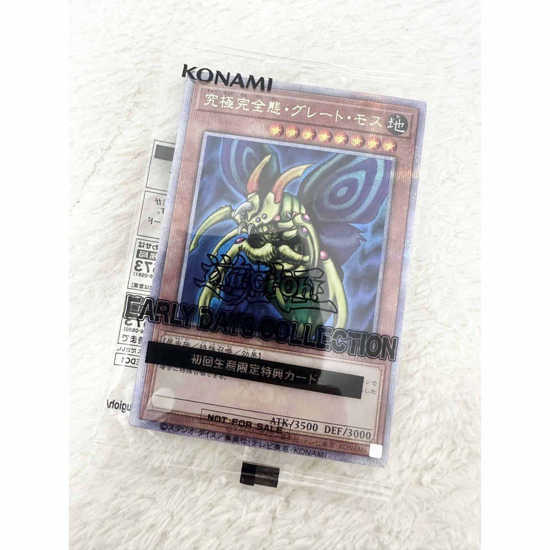 遊戯王 - 遊戯王 アーリーデイズコレクション 究極完全態 遊戯王 - 遊戯王 アーリーデイズコレクション 究極完全態