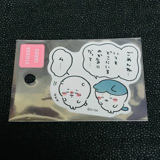 ハチワレ　どこにいるのか気になって(キャラクターグッズ)