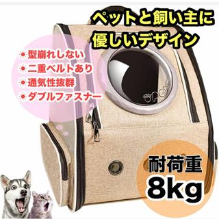 猫 犬 キャリーリュック ペット バッグ 通気性 旅行 通院 防災 避難用(猫)