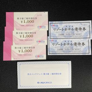 共立(宿泊券)のフリマアイテム一覧 共立(宿泊券)のフリマアイテム一覧