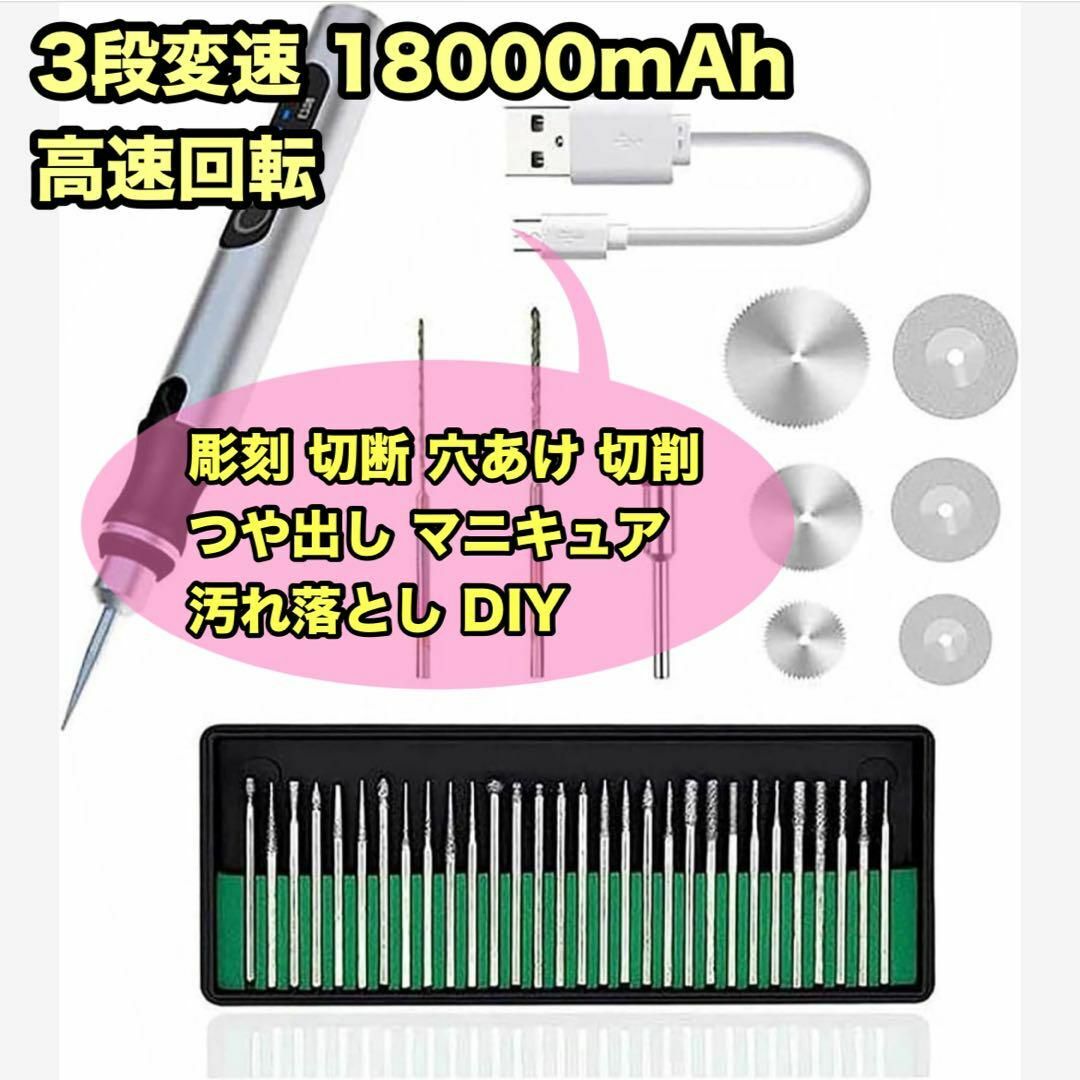 ミニルーター 電動リューター 工具 3段変速 18000mAh 彫刻 切断 切削 スマホ/家電/カメラのスマホアクセサリー(Androidケース)の商品写真
