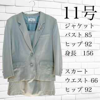 エレガントスーツ 11号 レディース ジャケット スカートセット フォーマル(スーツ)