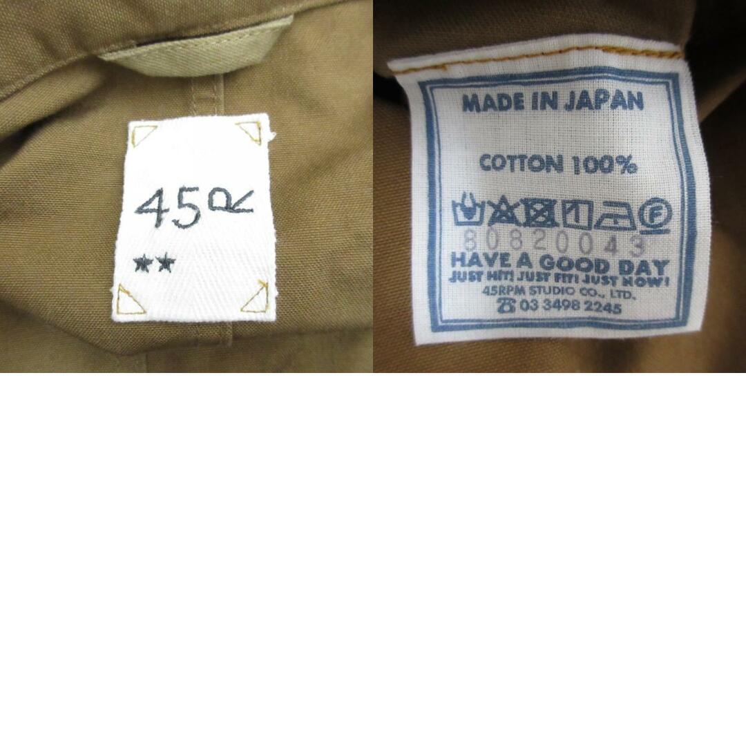 45rpm - 美品 45R フォーティファイブアール 高密度ダックの908 45rpm - 美品 45R フォーティファイブアール 高密度ダックの908