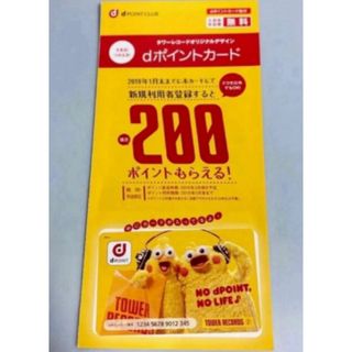 ポインコが高値で売れる!買取よりお得にポインコを売るなら ポインコが高値で売れる!買取よりお得にポインコを売るなら