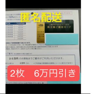 三越 - 三越伊勢丹グループ🎁商品お取替券③の通販 by まるこ's 三越 - 三越伊勢丹グループ🎁商品お取替券③の通販 by まるこ's
