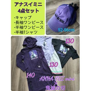 ANNA SUI mini(ワンピース ・ パープル/紫色系)のフリマ ANNA SUI mini(ワンピース ・ パープル/紫色系)のフリマ