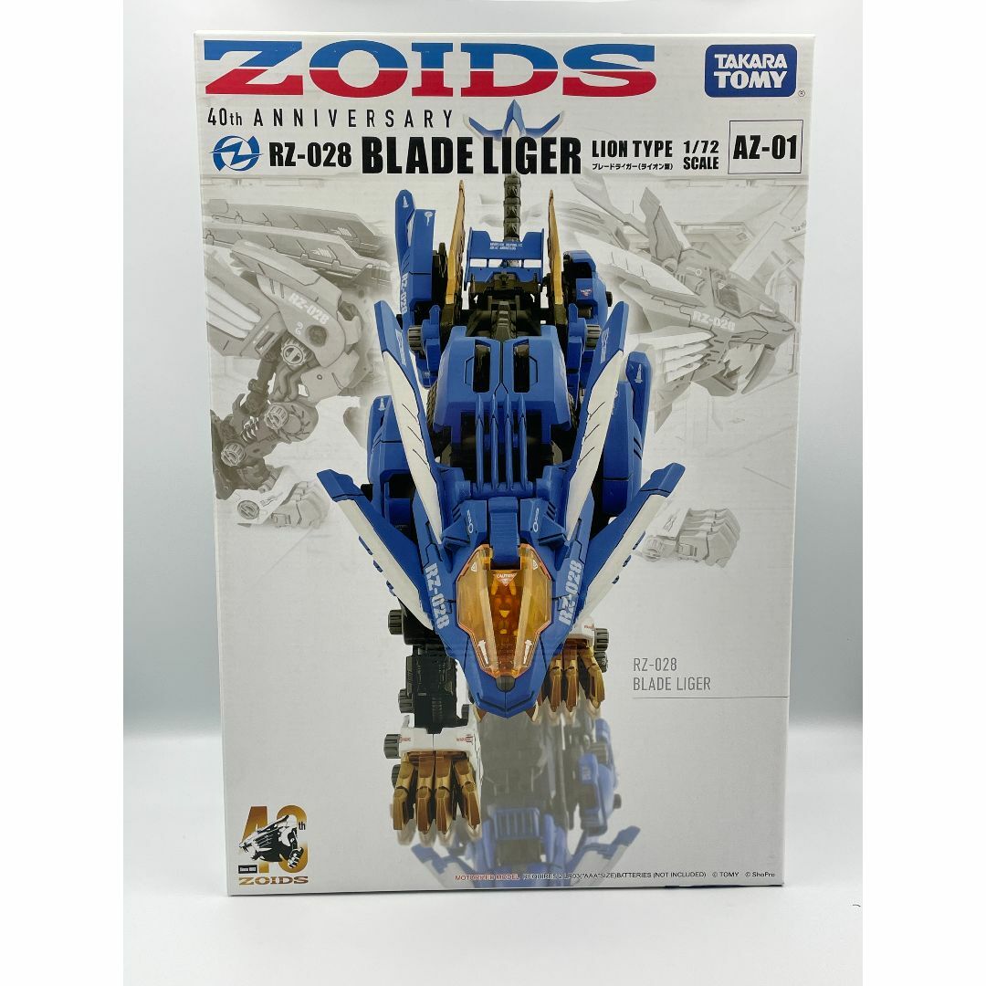 Takara Tomy - 匿名配送 タカラトミー ZOIDS ゾイド AZ-01 ブレードライガー