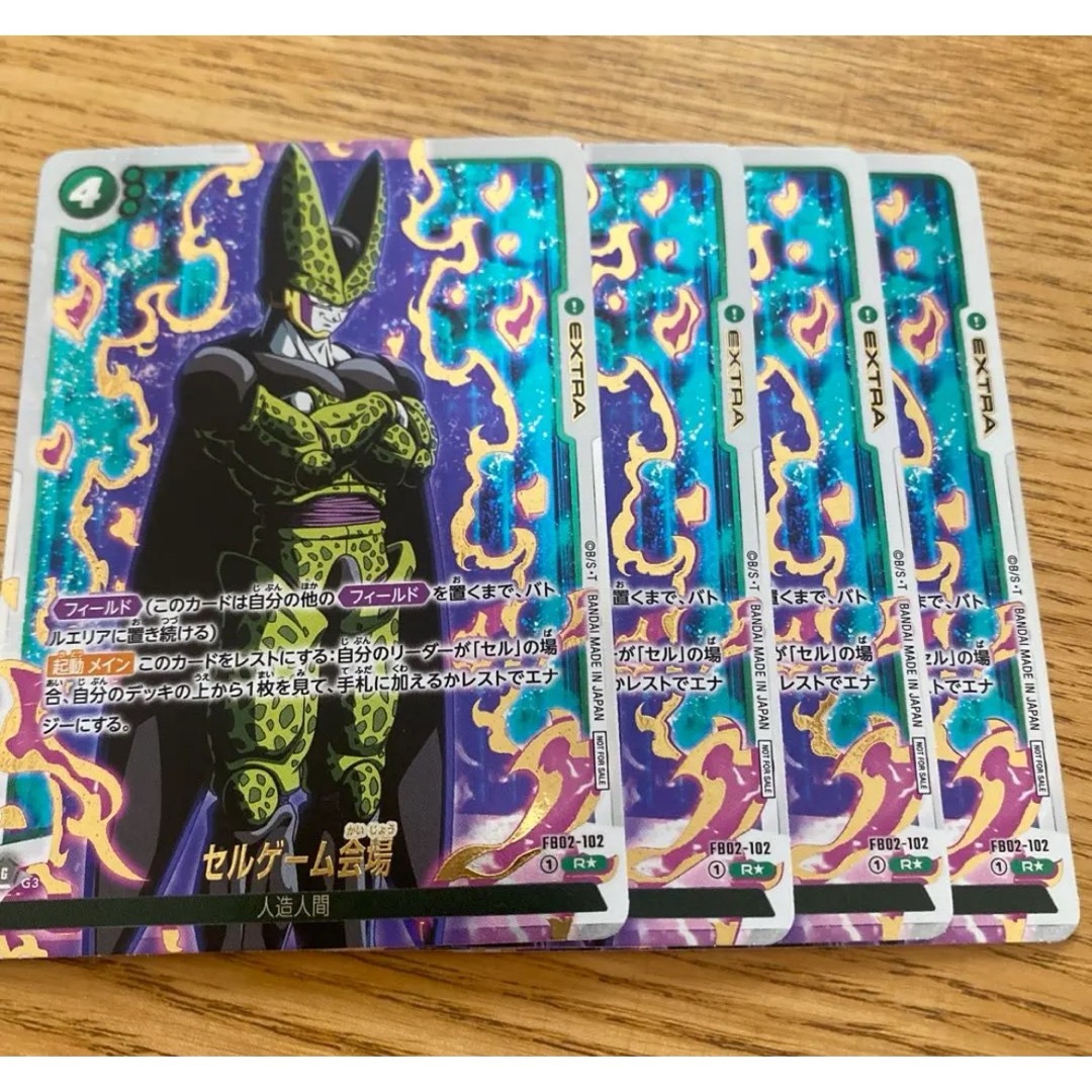 ドラゴンボールフュージョンワールド セルゲーム会場 エンタメ/ホビーのトレーディングカード(シングルカード)の商品写真