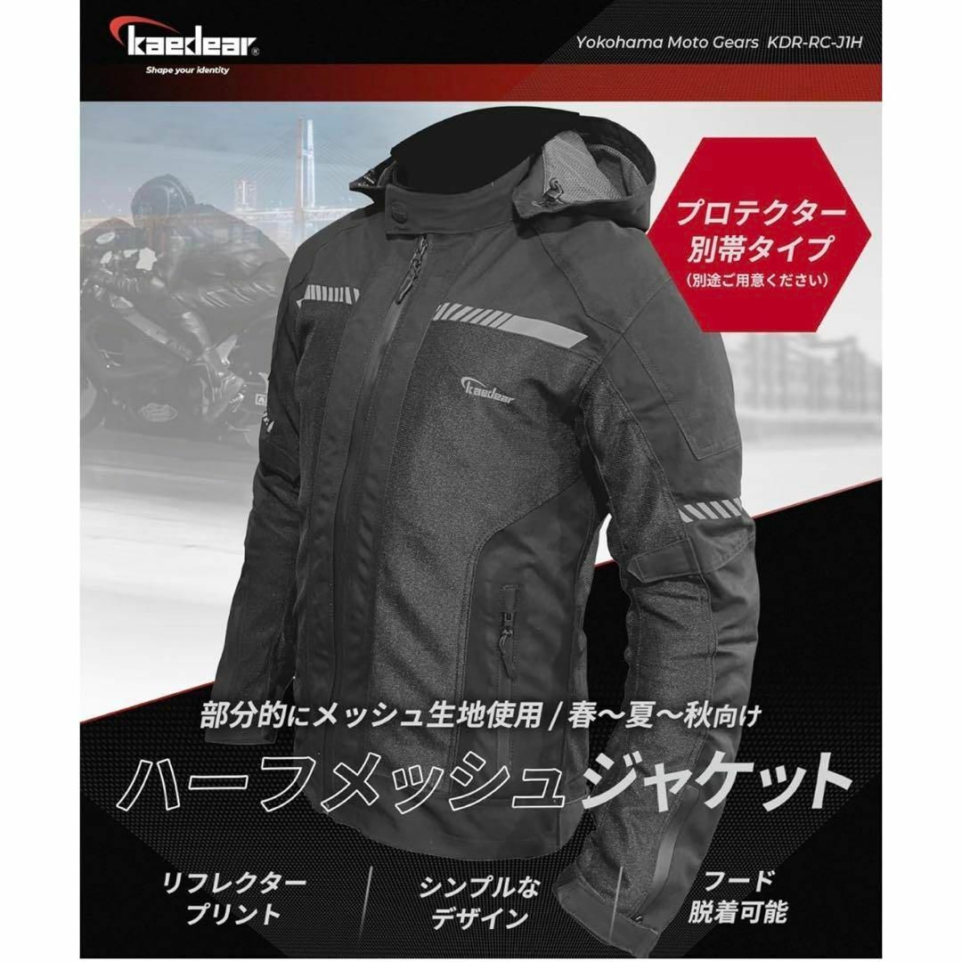 Kaedear カエディア バイク ジャケット フルメッシュ 夏