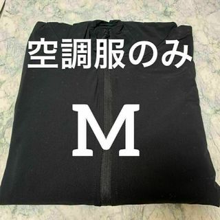 ❣️服のみ❣️作業服 長袖 メンズ エアークラフト 防水 熱中症対策 アウトドア(ベスト)