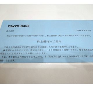 STUDIOUS(優待券/割引券)のフリマアイテム一覧 STUDIOUS(優待券/割引券)のフリマアイテム一覧