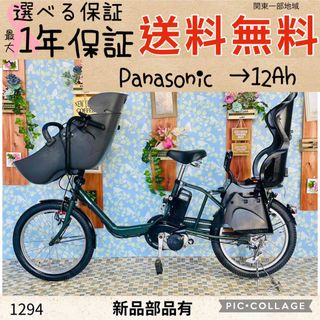 電動自転車 三人のフリマアイテム一覧 電動自転車 三人のフリマアイテム一覧