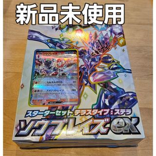 ソウブレイズexのフリマアイテム一覧 ソウブレイズexのフリマアイテム一覧