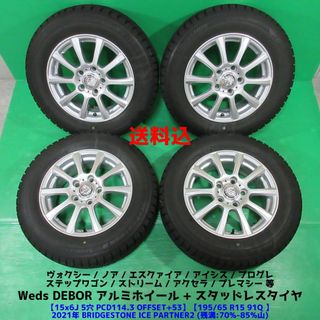 215/50R18 BLIZZAK VRX3 追っ エコフォルムホイールセット! 215/50R18 BLIZZAK VRX3 追っ エコフォルムホイールセット!