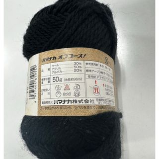 ハマナカ(Hamanaka)の【廃盤】5個セット　ハマナカオフコース　毛糸　色015(生地/糸)