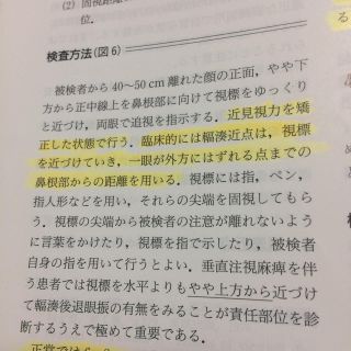 眼科検査法ハンドブック