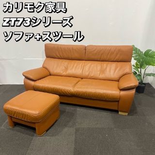 カリモク家具(二人掛けソファ)のフリマアイテム一覧 カリモク家具(二人掛けソファ)のフリマアイテム一覧
